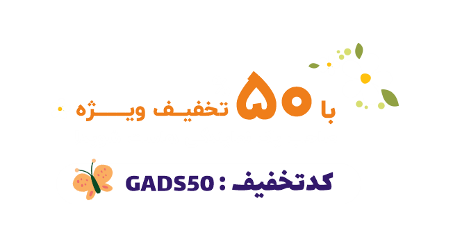 تخفیف نمایندگی هاست GADS50
